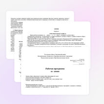 Рабочая программа по химии 8 класс