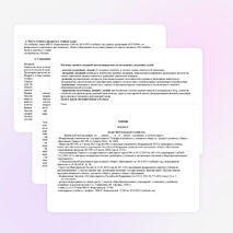 Рабочая программа по химии 8 класс