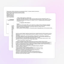 Рабочая программа по химии 8 класс