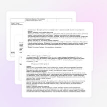 Рабочая программа по химии 8 класс