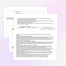 Рабочая программа по химии 8 класс