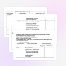 Рабочая программа по химии 8 класс