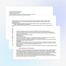 Рабочая программа по биологии 5 класс