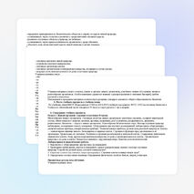 Рабочая программа по биологии 5 класс