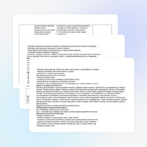 Рабочая программа по биологии 5 класс