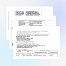 Рабочая программа по биологии 5 класс