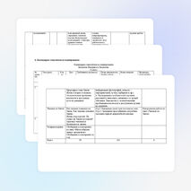 Рабочая программа по биологии 5 класс