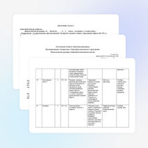 Рабочая программа по биологии 5 класс