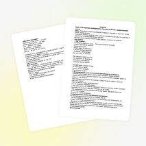 До букварный период: Повторение пройденного. Письмо прямой с закруглением снизу. (1 класс)