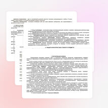 Рабочая программа для 3 класса по окружающему миру УМК "Начальная школа 21 века"