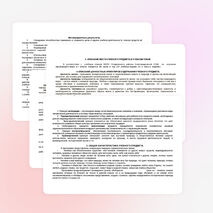 Рабочая программа для 3 класса по окружающему миру УМК "Начальная школа 21 века"