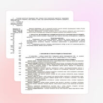 Рабочая программа для 3 класса по окружающему миру УМК "Начальная школа 21 века"