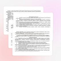 Рабочая программа для 3 класса по окружающему миру УМК "Начальная школа 21 века"