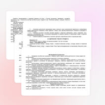 Рабочая программа для 3 класса по окружающему миру УМК "Начальная школа 21 века"