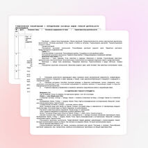 Рабочая программа для 3 класса по окружающему миру УМК "Начальная школа 21 века"