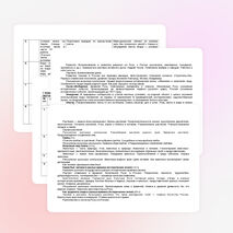 Рабочая программа для 3 класса по окружающему миру УМК "Начальная школа 21 века"