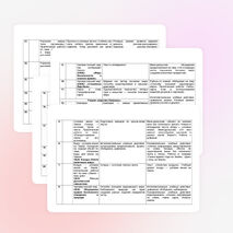 Рабочая программа для 3 класса по окружающему миру УМК "Начальная школа 21 века"