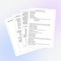 Консультация по теме «ЗАГАДКА РЯДОМ С ЗАРЯДКОЙ»