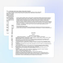 Рабочая программа по биологии 9 класс