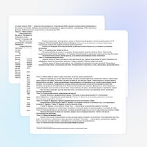 Рабочая программа по биологии 9 класс