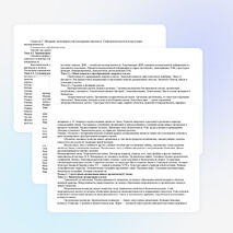 Рабочая программа по биологии 9 класс