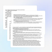 Рабочая программа по биологии 9 класс