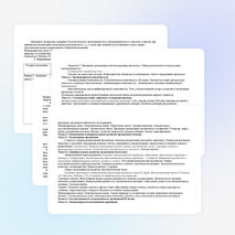 Рабочая программа по биологии 9 класс