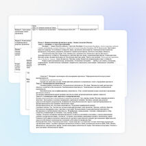 Рабочая программа по биологии 9 класс