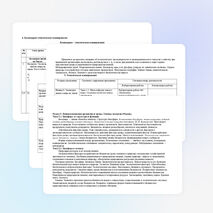 Рабочая программа по биологии 9 класс