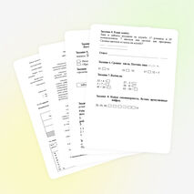 Комплексная работа по литературному чтению и математике