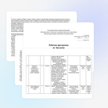 Рабочая программа по биологии 9 класс