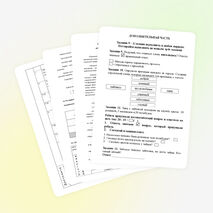 Комплексная работа по литературному чтению и математике