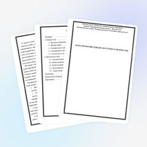 Творческий проект ИСПОЛЬЗОВАНИЕ РЫБЬИХ КОСТОЧЕК В ТВОРЧЕСТВЕ . ОГЛАВЛЕНИЕ