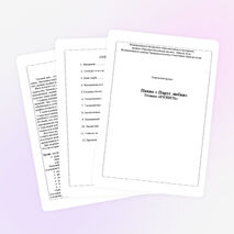 Творческий проект Панно « Парус любви» Техника «ИЗОНИТЬ»