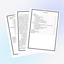 Творческий проект ИСПОЛЬЗОВАНИЕ РЫБЬИХ КОСТОЧЕК В ТВОРЧЕСТВЕ . ОГЛАВЛЕНИЕ