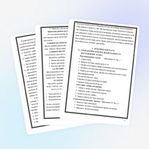 Творческий проект ИСПОЛЬЗОВАНИЕ РЫБЬИХ КОСТОЧЕК В ТВОРЧЕСТВЕ . ОГЛАВЛЕНИЕ