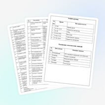 Календарный учебно-воспитательный план ГПД (1-2 класс)