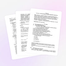 Методическая разработка урока «Еще одна формула корней квадратного уравнения» (урок №1).