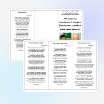 Исследовательская работа ученика Донского Р..