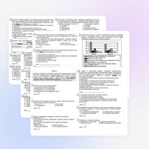 Тематическая диагностическая работа по подготовке к ЕГЭ по ОБЩЕСТВОЗНАНИЮ по теме «Общество» 10 класс (на 235 минут)