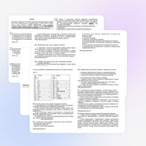 Тематическая диагностическая работа по подготовке к ЕГЭ по ОБЩЕСТВОЗНАНИЮ по теме «Общество» 10 класс (на 235 минут)