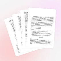 План-конспект обобщающего урока по истории России в 6 классе "Оглянись на предков наших"