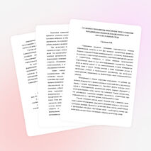 ОСОБЕННОСТИ РАЗВИТИЯ МЕЖЛИЧНОСТНОГО ОБЩЕНИЯ МЛАДШИХ ШКОЛЬНИКОВ В ПОЛИЭТНИЧЕСКОЙ ОБРАЗОВАТЕЛЬНОЙ СРЕДЕ