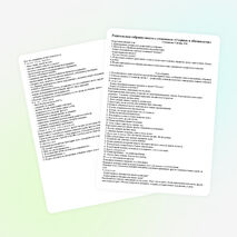 Родительское собрание вместе с учащимися «О правах и обязанностях»