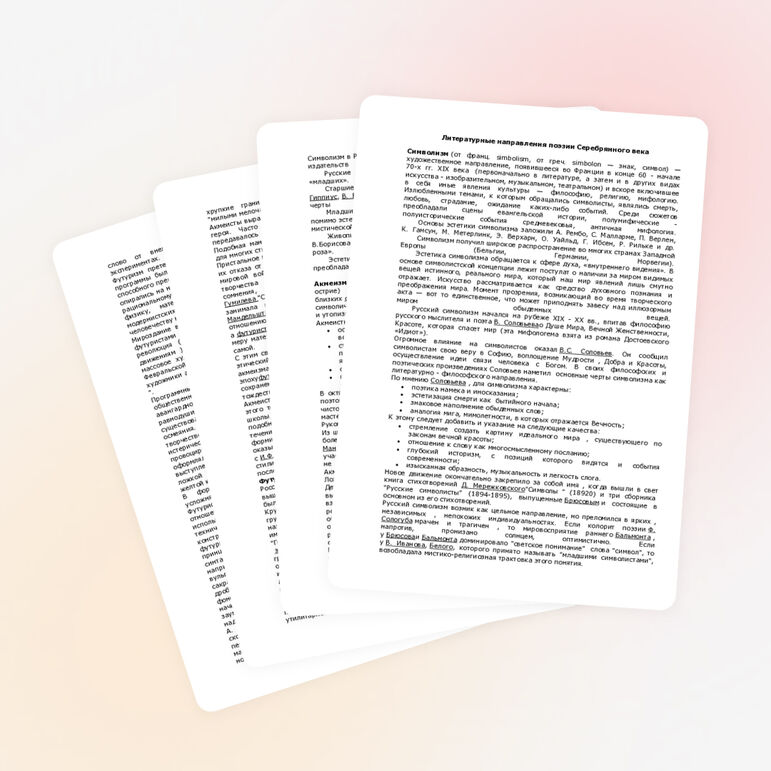 Тест "Серебряный век литературы"