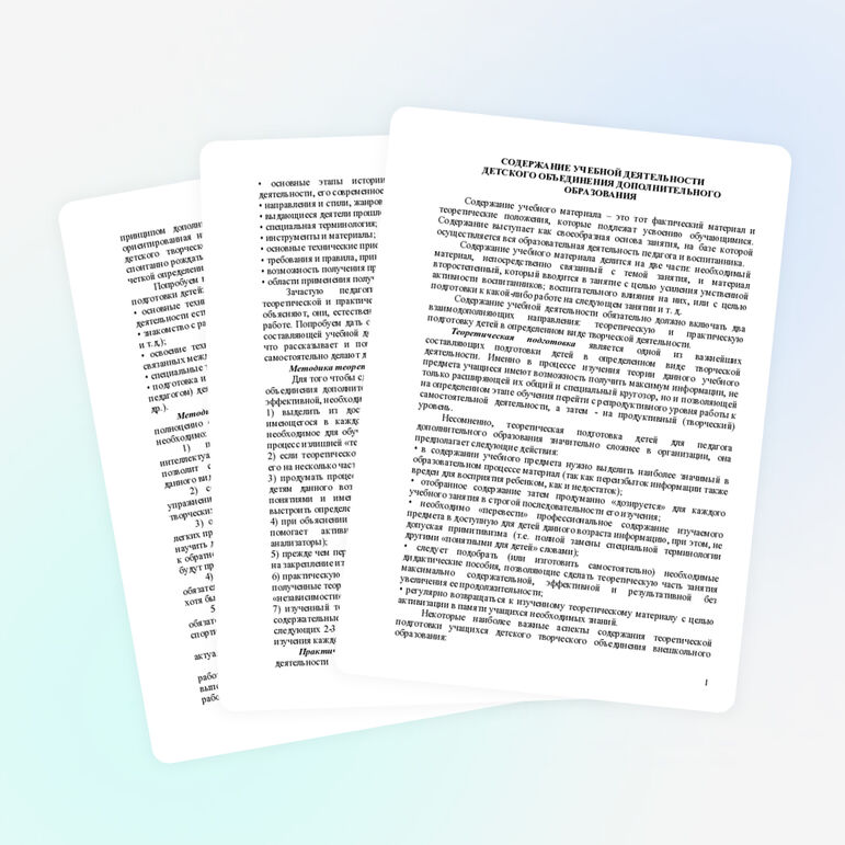 СОДЕРЖАНИЕ УЧЕБНОЙ ДЕЯТЕЛЬНОСТИ ДЕТСКОГО ОБЪЕДИНЕНИЯ ДОПОЛНИТЕЛЬНОГО ОБРАЗОВАНИЯ