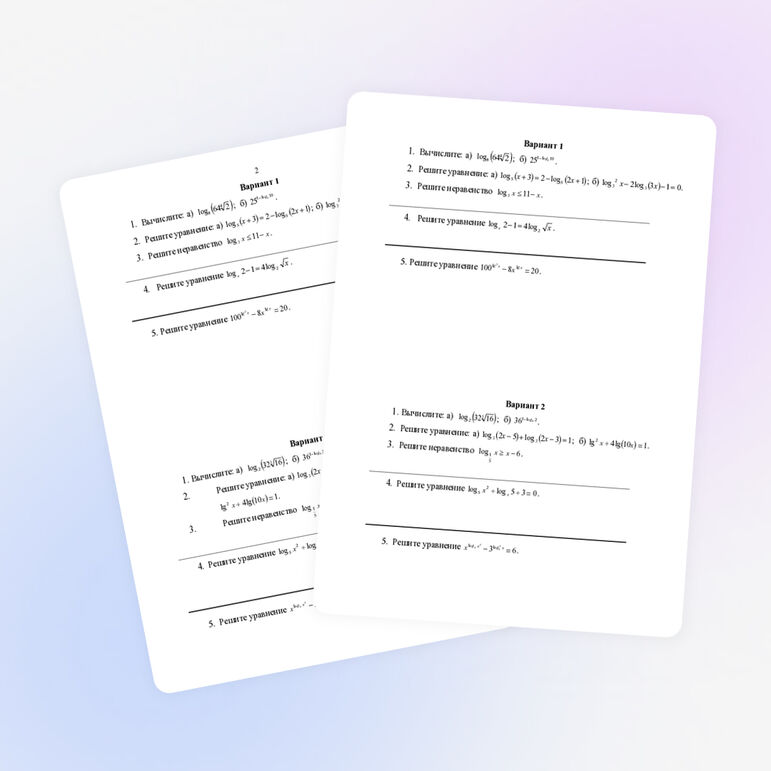 Контрольная работа по теме "Логарифмы" (10 класс)