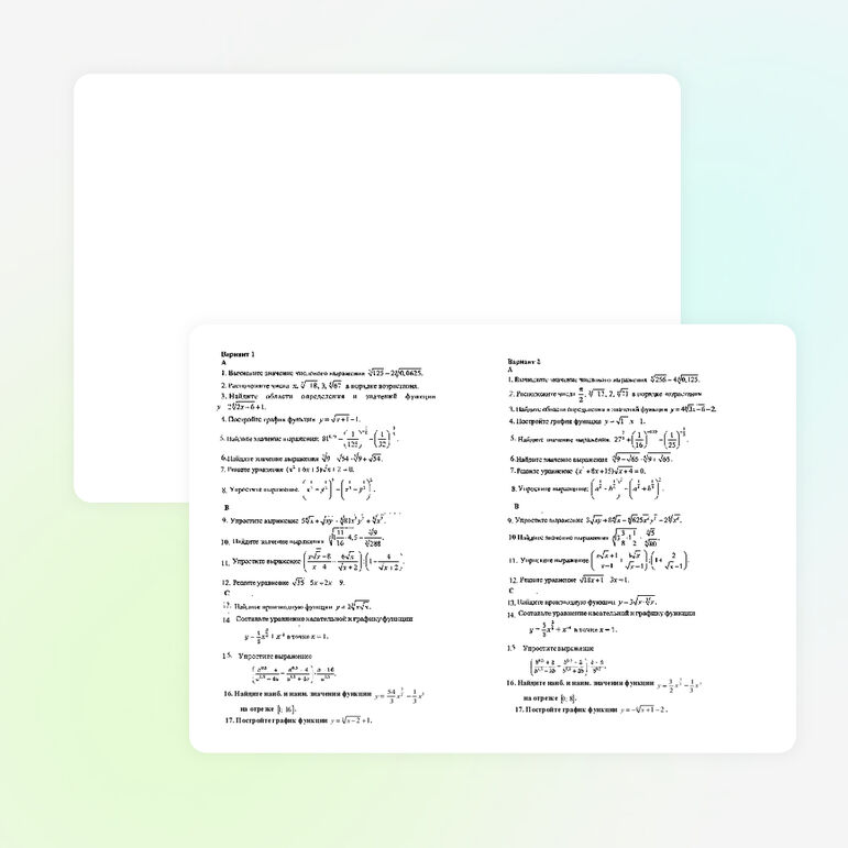 Зачет по теме "Корень n-ой степени"