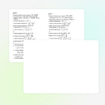 Зачет по теме "Корень n-ой степени"