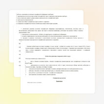 Рабочая программа по геогафии 6 класс по линии "Полярная звезда" составлена в соответствии с ФГОС